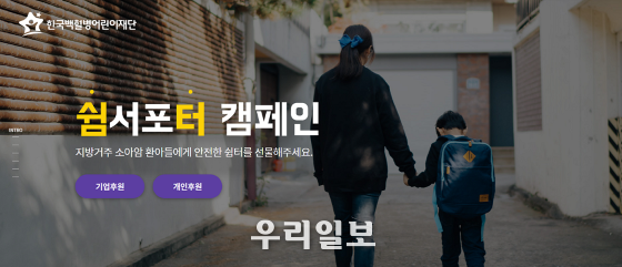 쉼서포터 캠페인 홈페이지 이미지