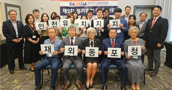 미주한인소상공인총연합회가 재외동포청 인천 유치를 공식적으로 지지 선언 ⓒ 인천시 제공