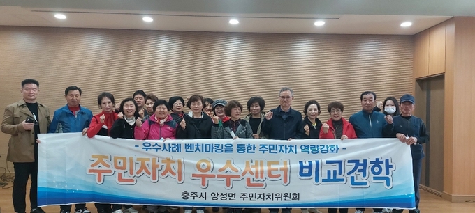 청라1동 주민자치회, 충주 양성면 주민자치위원회 맞아 우수활동 사례 공유 ⓒ 서구청 제공