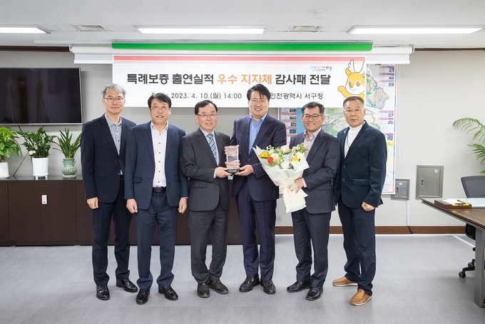 강범석 서구청장이, 소상공인 특례보증 출연 ‘우수’· 지자체 기관으로 선정돼 전무수 신용보증재단에 감사패 받아고 기념촬영을 하고 있다. ⓒ 서구청 제공