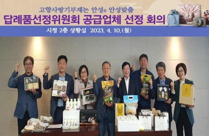 고향사랑기부제 답례품 추가 선정 발교하고 있다. ⓒ 안성시 제공