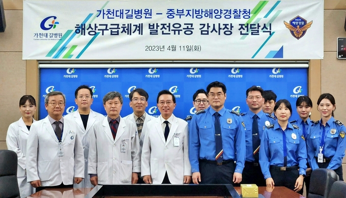 중부해경청이 가천대길병원과 지역 응급환자 대응 체계 개선을 위한 업무 협력 강화 체결 ⓒ 중부해경청 제공