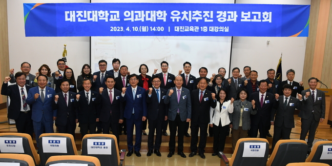 박형덕 동두천시장이 대진대와 의과대 유치추진 경과 보고대회를 마치고 관계자들과 기념촬영을 하고 있다. ⓒ 동두천시 제공