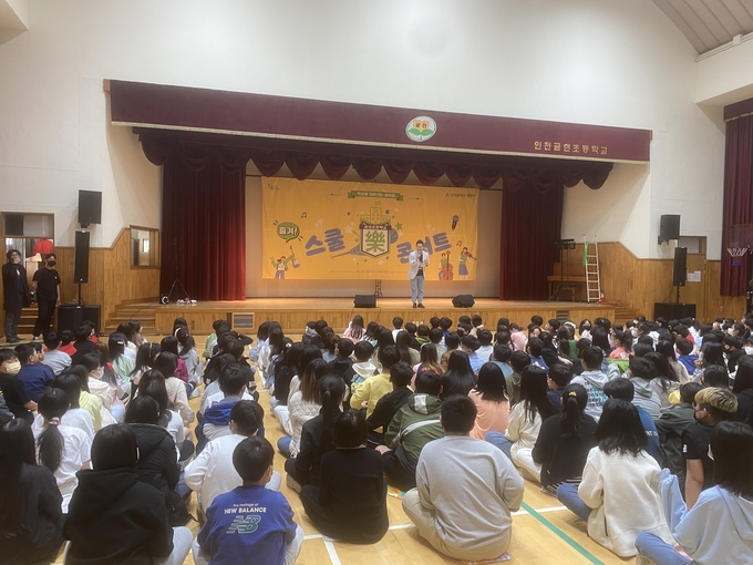 계양구, 학교로 찾아가는 음악회 ‘스쿨樂콘서트’ 개최 ⓒ 계양구 제공