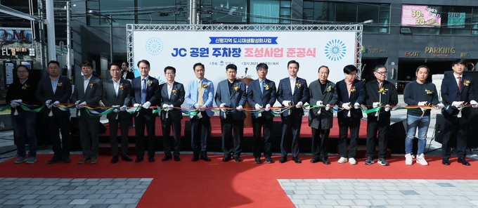 JC공원 주차장 조성사업 준공식 개최 ⓒ 평택시 제공