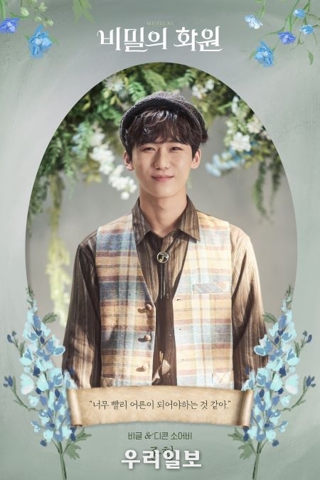 DKZ 종형 생일 기념, 홀트아동복회 자립준비청년 후원
