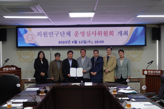 의원연구단체 운영심사위원회 개최 ⓒ 안성시의회 제공
