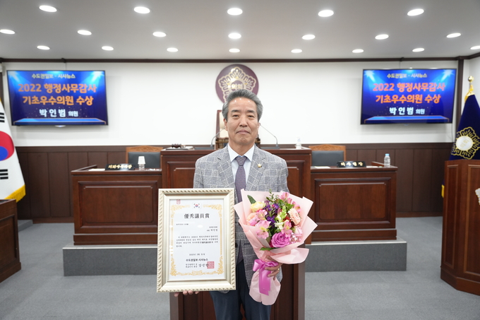 박인범 의원 “2022년 행정사무감사 우수의원상”을 수상 ⓒ 동두천시의회 제공