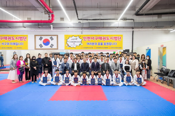 인천 서구 태권도 시범단 행사 진행 ⓒ 서구청 제공