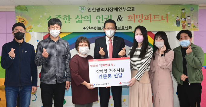 이재호 구청장이 제43회 장애인의 날을 앞두고 장애인 거주시설인 ‘연수허브단기보호센터’를 방문해 시설 거주 장애인을 위한 위문품을 전달했다 ⓒ 연수구 제공