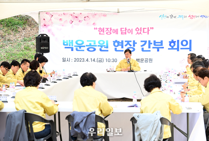 이민근 안산시장이 백운공원 현장 간부회의를 주재하고 있다.(사진=안산시청)