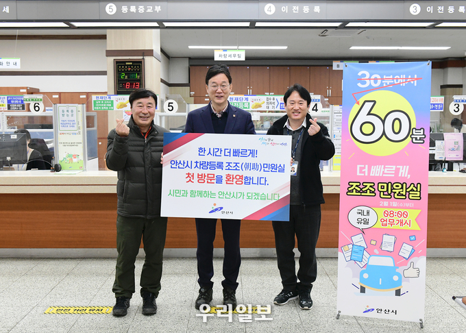 이민근 안산시장(가운데)이 조조민원실 운영 기념촬영 모습.(사진=안산시청)