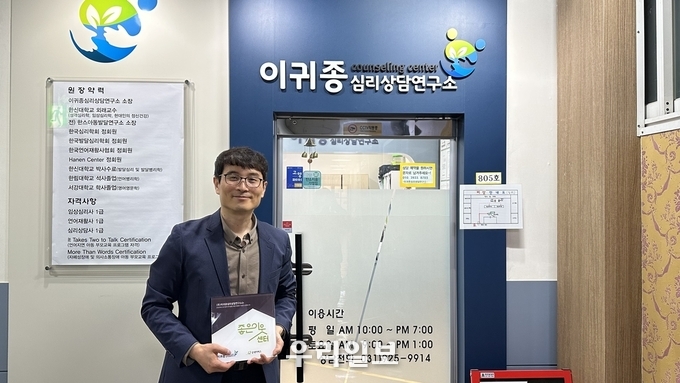 좋은이웃센터’현판을 들고 있는 이귀종심리상담연구소장 이귀종.(사진=굿네이버스 경기2본부)