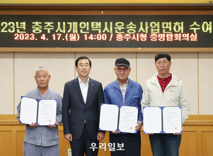 충주시가 개인택시 신규면허 발급 수여식을 진행하고 기념촬영을 하고 있다.(사진=충주시청) 