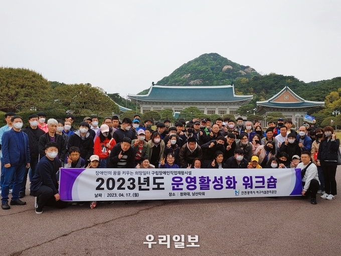 인천서구 시설관리공단, 2023년 운영활성화 워크숍 개최 ⓒ 서구시설관리공단 제공