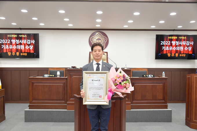 동두천시의회 황주룡 의원, ‘2022년 행정사무감사 우수의원상’ 수상 후 기념촬영을 하고 있다. ⓒ 동두천시의회 제공