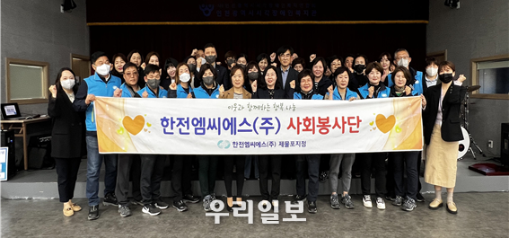 한전MCS(주) 제물포지점과 인천시 시각장애인복지관이 MOU를 체결하고 기념촬영을 하고 있다.(사진= 인천시 시각장애인복지관)