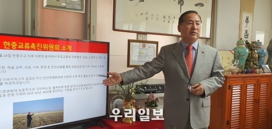 한중교류촉진위원회 이창호 위원장이 한중교류촉진위원회를 소개하고 있다.