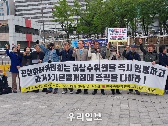 지난 4월 20일 정오부터 한국전쟁전후민간인피학살자 전국유족회 대표단들이 용산 대통령 집무실 건너편 인도 앞에서 진실화해위원 임명과 과거사 기본법 개정을 요구하며 구호를 외치고 있다. 