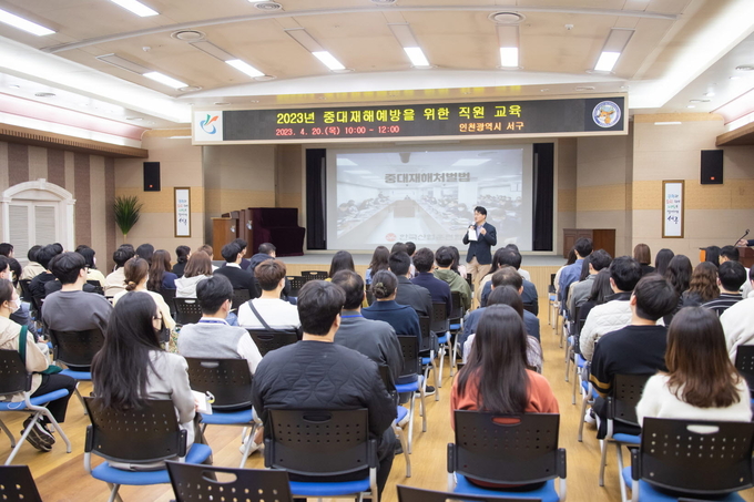 서구, 공직자 중대재해예방 위한 역량강화 교육 실시 ⓒ 서구청 제공