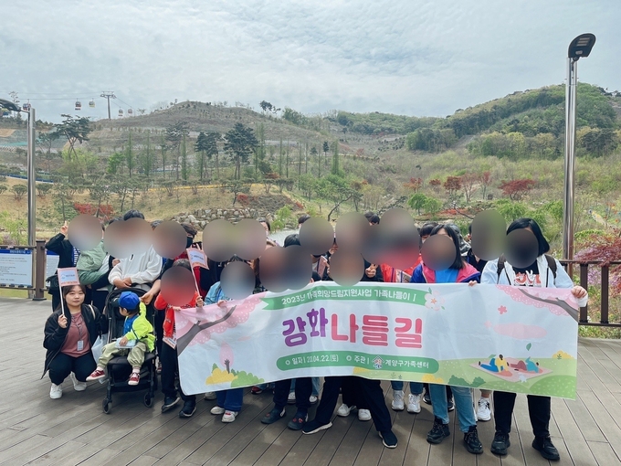 계양구가족센터, 가족희망드림지원사업 가족나들이 '강화나들길' 에 나섰다. ⓒ 계양구청 제공