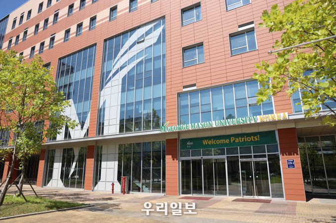한국조지메이슨대학교 전경.(사진=한국조지메이슨대학교)