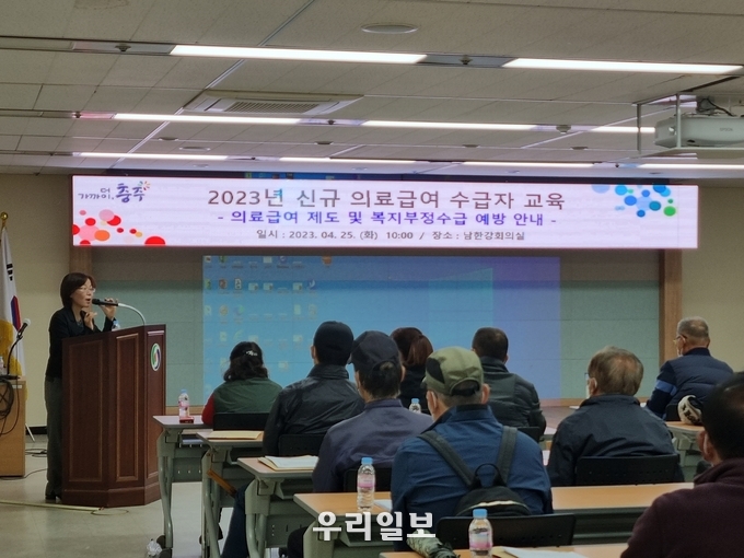 충주시가 시청 남한강 회의실에서 신규 의료급여 수급자 대상 교육을 진행하고 있다.(사진=충주시청)