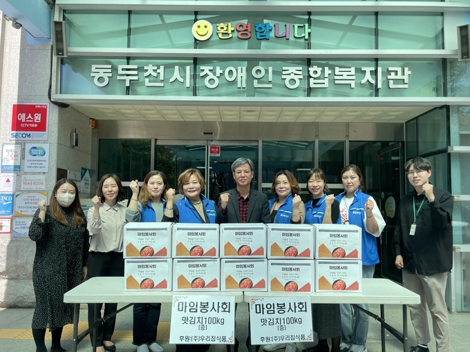 우리집식품, 마임봉사회 통해 장애인복지관에 맛김치 후원 ⓒ 동두천시 제공