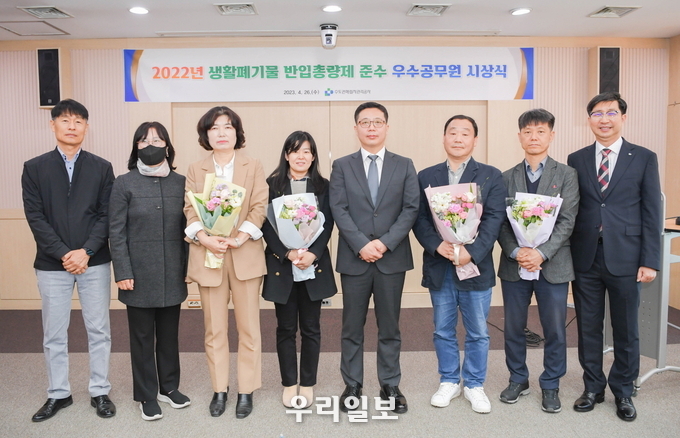 수도권매립지관리공사가 26일 ‘2022년도 생활폐기물 반입총량제 준수 우수지자체’를 선정해 환경부장관상, 공사 감사패, 정밀검사 면제 등 포상했다. ⓒ 수도권매립지공사 제공