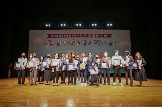 강범석 서구청장이, ‘43회 장애인의 날 기념식과 장애인 한마당 행사’를 개최 후 기념촬영을 하고 있다. ⓒ 서구청 제공