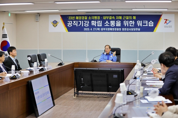 김병로 중부지방해양경찰청장이 공직기강 확립과 소통을 위한 워크숍에 참석하여 특강을 하고 있다 ⓒ 중부해경청 제공