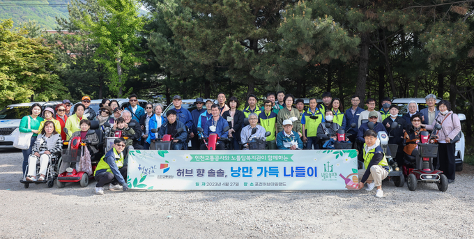 인천교통공사 '재가 장애인 나들이 행사를 가졌다. ⓒ 인천교통공사 제공