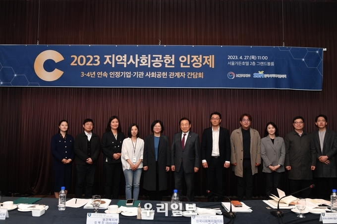 김성이 한국사회복지협의회장(왼쪽에서 여섯번째)과 김혜진 보건복지부 사회서비스정책관(왼쪽에서다섯번째)이 간담회 참여 기업 및 기관 주요 관계자들과 함께 기념촬영을 하고 있다.(사진한국사회복지협의회)