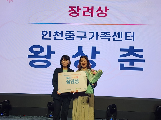 중구가족센터 결혼이주여성 자립역량강화 사업 성과보고회 수상 ⓒ 중구청 제공