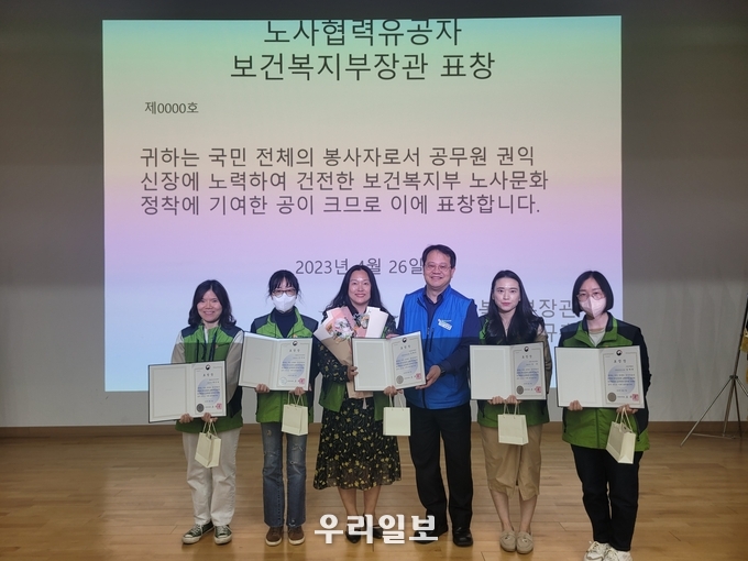 이왕재 보건복지부공무원노동조합 위원장이 유공 조합원들에게 보건복지부장관 표창을 전수한 후 기념촬영을 하고 있다.(사진=보건복지부공무원노동조합)