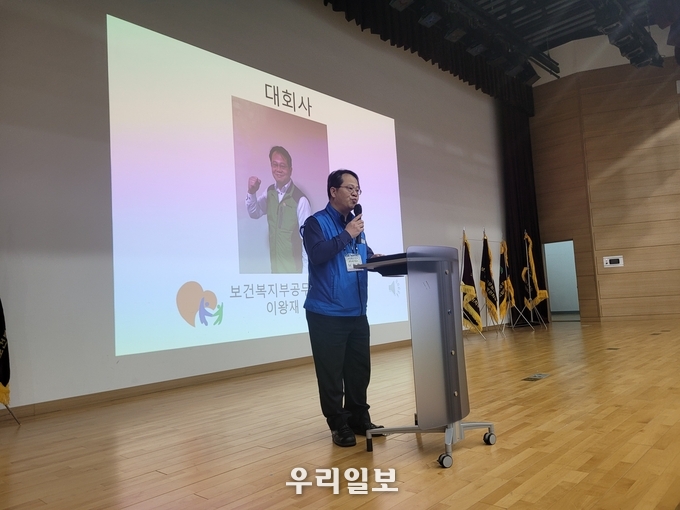 이왕재 보건복지부공무원노동조합 위원장이 대회사를 하고 있다.(사진=보건복지부공무원노동조합)