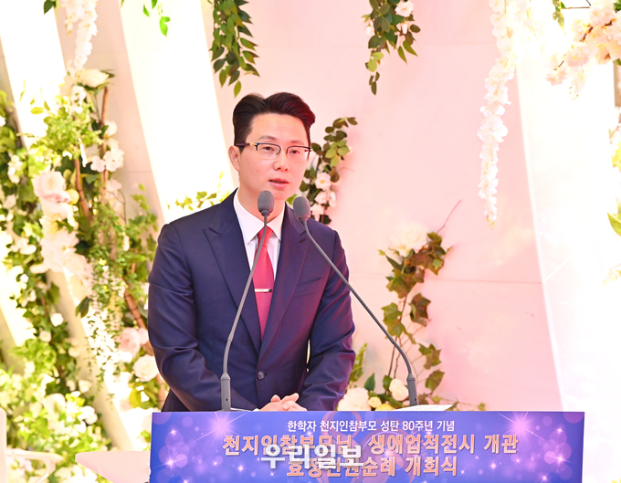 윤영호 공동실행위원장의 사회 모습.(사진=한학자 천지인참부모 성탄 80주년 기념행사 조직위원회) 