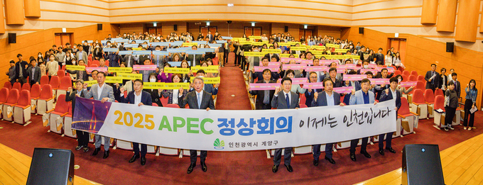 윤환 계양구청장이, 2025 APEC 정상회의 인천 유치에 전 직원 지지선언 하고 있다. ⓒ 계양구 제공