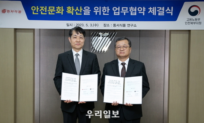 고용노동부 인천북부지청이 동서식품과 안전문화 확산을 위해 업무협약을 체결하고 기념촬영을 하고 있다.(사진=고용노동부 인천북부지청)