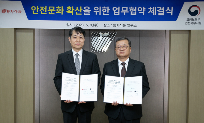 양승준 고용노동부 인천 북부지청장과 , 김광수 동서식품대표이사가 안전문화 확산을 위한 업무협약 체결식을 가지고 있다. ⓒ 북부고용노동부 제공