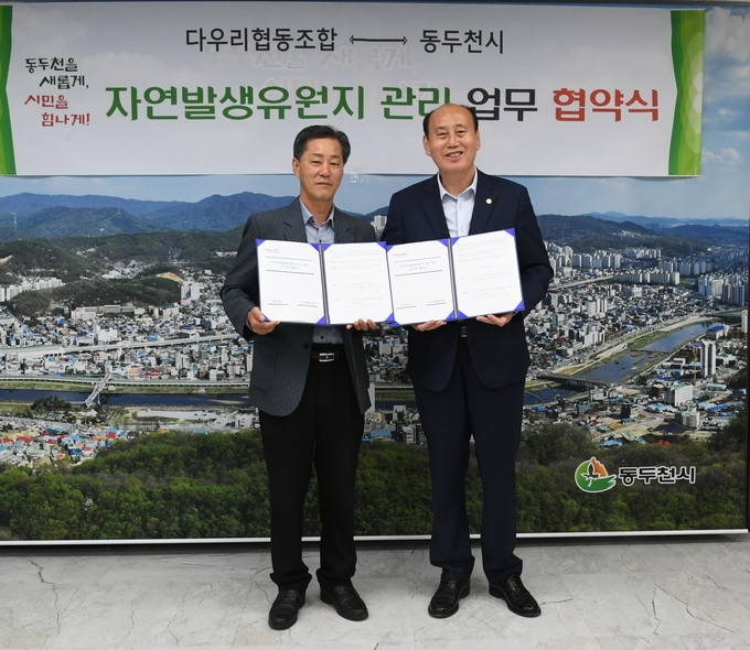 동두천시 자연발생유원지 유지관리 업무협약 체결 ⓒ 동두천시 제공