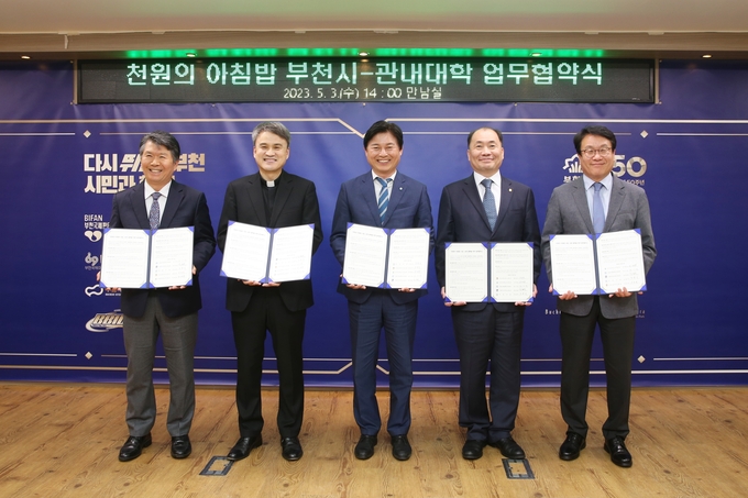 조용익 부천시장(가운데)과 협약을 맺은 4개 학교 대표로 참석한 학생들이 함께 기념촬영하고 있다 ⓒ 부천시 제공
