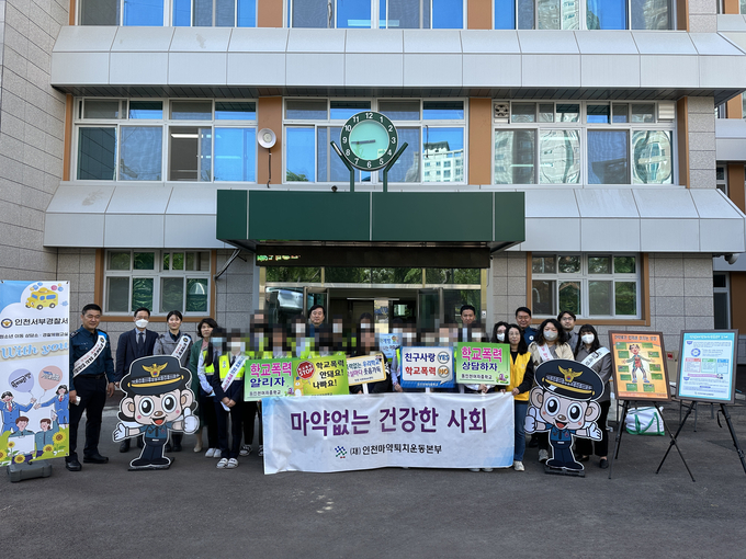 이재환 인천서부경찰서 서장은 어린이날을 맞아 4월3일 관내 유관기관과 함께 학교폭력 및 청소년 마약 예방 등굣길 캠페인을 전개하고 있다. ⓒ 인천서부서 제공