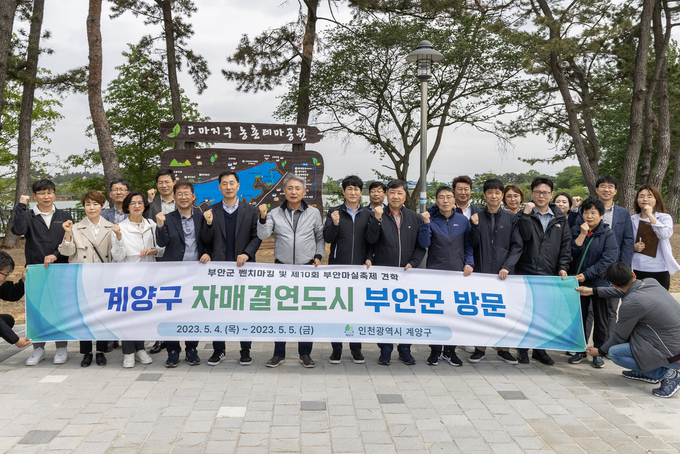윤환 계양구청장, 자매결연도시 부안군 우호 교류 방문하며 관계자들과 기념촬영을 하고 있다. ⓒ 계양구 제공