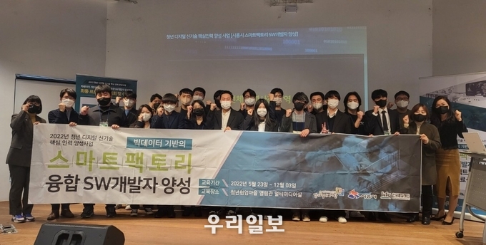 지난해 스마트팩토리 융합개발자 교육 관련 이미지.(사진=시흥시청)