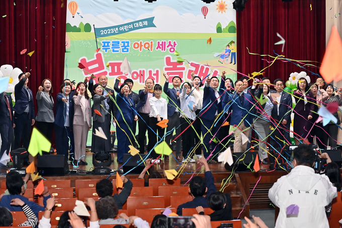 부평구, 2023년 어린이 대축제 ‘부평에서 놀래!’ 성료 ⓒ 부평구 제공