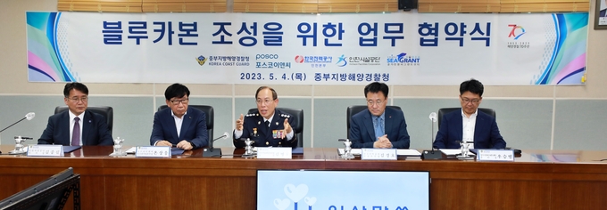 중부지방해양경찰청에서 진행된 인천 갯벌 블루카본 조성 업무협약식에서 김병로 청장이 인사말을 하고 있다 ⓒ 중부해경청 제공