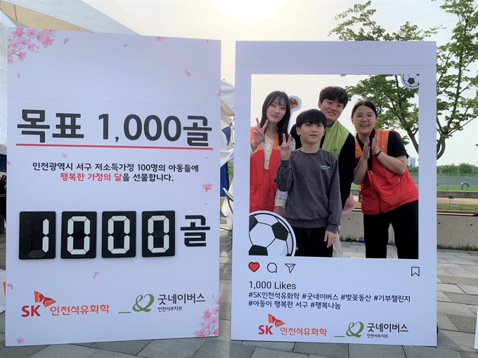 ‘2023년 제 6회 아동이 주인공인 행복한 축제’내 체험부스 운영 ⓒ 인천 서구청 제공