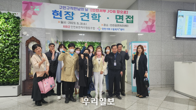 고용노동부 인천북부지청과 인천표면처리협동조합이 표면처리 직무 현장 견학과 면접 행사를 진행하고 기념촬영을 하고 있다.(사진=고용노동부 인천북부지청)
