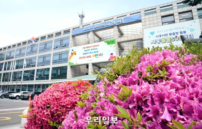 시흥시학교밖청소년지원센터 이전개소식 초대장.(사진=시흥시청)